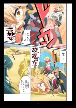 Page 146 of Pure Soldier OTOMAIDEN #1-9