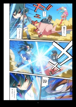 Page 147 of Pure Soldier OTOMAIDEN #1-9