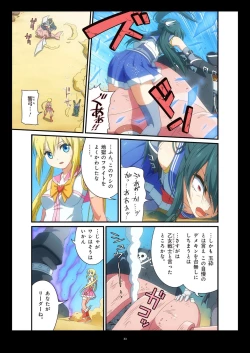 Page 148 of Pure Soldier OTOMAIDEN #1-9