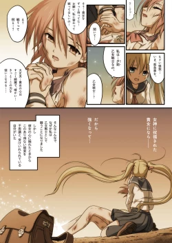 Page 14 of Pure Soldier OTOMAIDEN #1-9