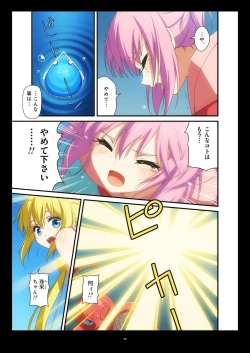 Page 154 of Pure Soldier OTOMAIDEN #1-9