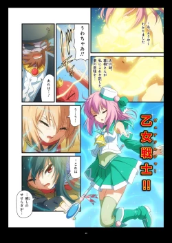 Page 155 of Pure Soldier OTOMAIDEN #1-9