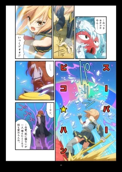 Page 158 of Pure Soldier OTOMAIDEN #1-9