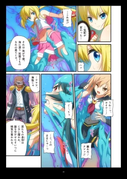 Page 159 of Pure Soldier OTOMAIDEN #1-9