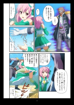 Page 160 of Pure Soldier OTOMAIDEN #1-9