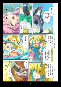 Page 163 of Pure Soldier OTOMAIDEN #1-9