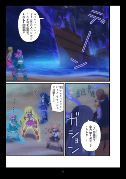 Page 167 of Pure Soldier OTOMAIDEN #1-9