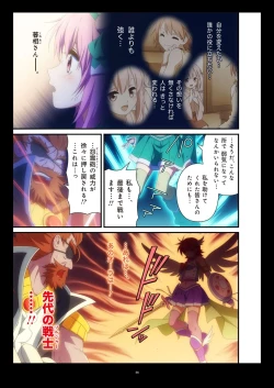 Page 171 of Pure Soldier OTOMAIDEN #1-9