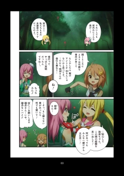 Page 177 of Pure Soldier OTOMAIDEN #1-9