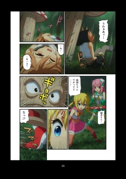 Page 179 of Pure Soldier OTOMAIDEN #1-9