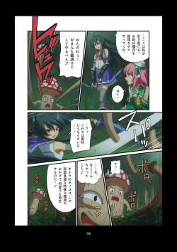 Page 183 of Pure Soldier OTOMAIDEN #1-9