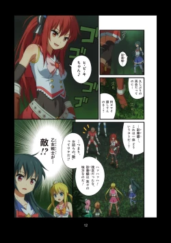 Page 186 of Pure Soldier OTOMAIDEN #1-9