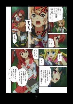 Page 187 of Pure Soldier OTOMAIDEN #1-9