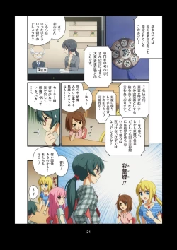 Page 195 of Pure Soldier OTOMAIDEN #1-9