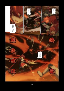 Page 203 of Pure Soldier OTOMAIDEN #1-9