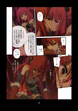 Page 212 of Pure Soldier OTOMAIDEN #1-9