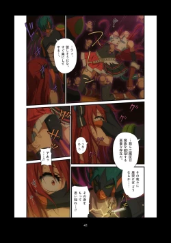 Page 215 of Pure Soldier OTOMAIDEN #1-9