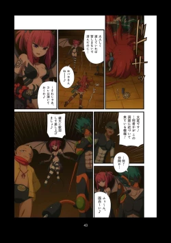 Page 217 of Pure Soldier OTOMAIDEN #1-9