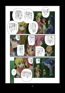 Page 219 of Pure Soldier OTOMAIDEN #1-9