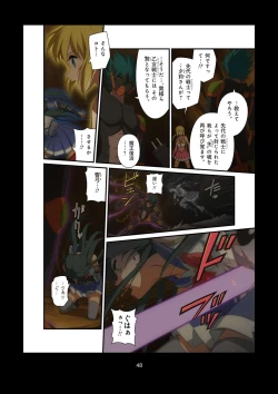 Page 222 of Pure Soldier OTOMAIDEN #1-9