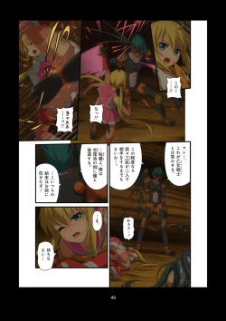 Page 223 of Pure Soldier OTOMAIDEN #1-9