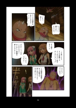 Page 227 of Pure Soldier OTOMAIDEN #1-9