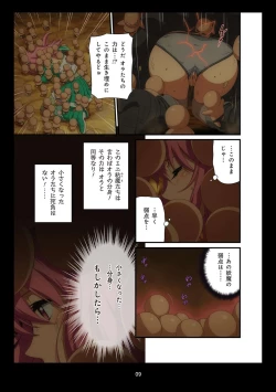 Page 238 of Pure Soldier OTOMAIDEN #1-9