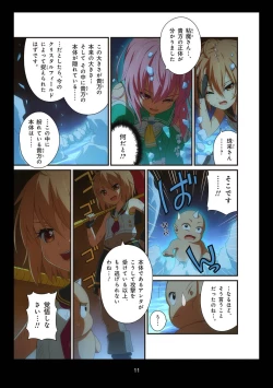 Page 240 of Pure Soldier OTOMAIDEN #1-9