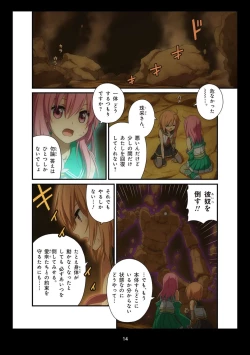 Page 243 of Pure Soldier OTOMAIDEN #1-9