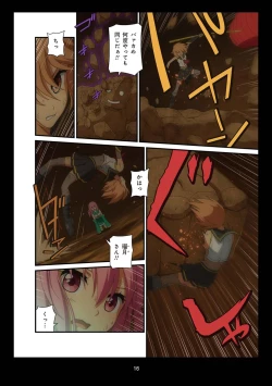 Page 245 of Pure Soldier OTOMAIDEN #1-9