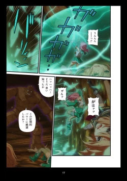 Page 246 of Pure Soldier OTOMAIDEN #1-9