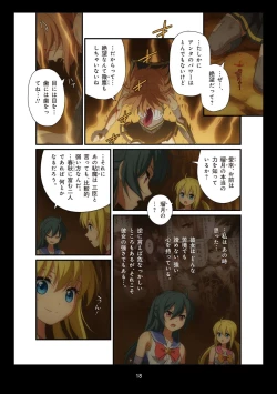 Page 247 of Pure Soldier OTOMAIDEN #1-9