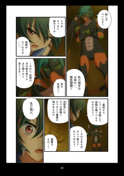 Page 254 of Pure Soldier OTOMAIDEN #1-9