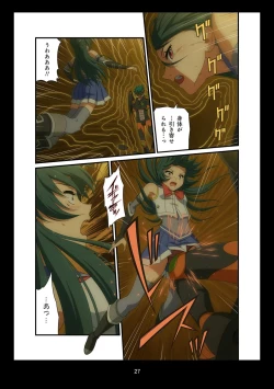 Page 256 of Pure Soldier OTOMAIDEN #1-9