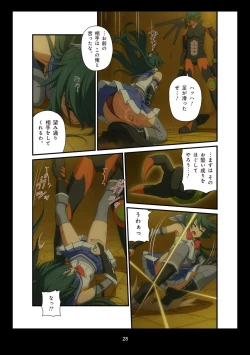 Page 257 of Pure Soldier OTOMAIDEN #1-9