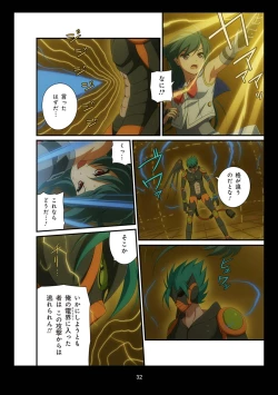 Page 261 of Pure Soldier OTOMAIDEN #1-9