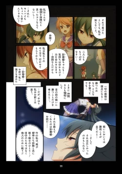 Page 265 of Pure Soldier OTOMAIDEN #1-9