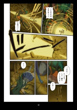 Page 269 of Pure Soldier OTOMAIDEN #1-9