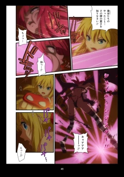 Page 275 of Pure Soldier OTOMAIDEN #1-9