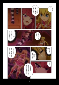 Page 277 of Pure Soldier OTOMAIDEN #1-9