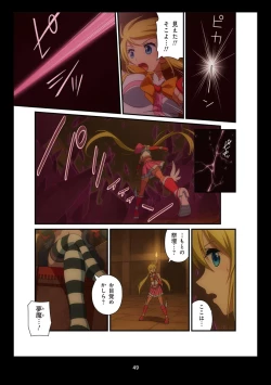 Page 278 of Pure Soldier OTOMAIDEN #1-9