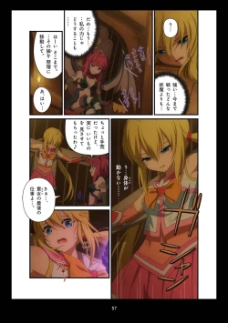 Page 286 of Pure Soldier OTOMAIDEN #1-9