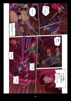 Page 289 of Pure Soldier OTOMAIDEN #1-9