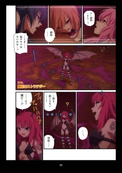 Page 291 of Pure Soldier OTOMAIDEN #1-9