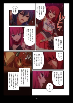 Page 292 of Pure Soldier OTOMAIDEN #1-9