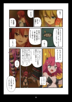 Page 294 of Pure Soldier OTOMAIDEN #1-9