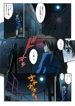 Page 2 of Pure Soldier OTOMAIDEN #1-9