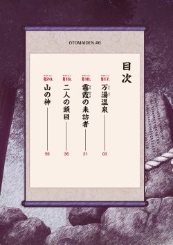 Page 306 of Pure Soldier OTOMAIDEN #1-9