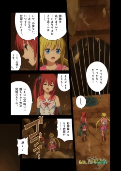 Page 307 of Pure Soldier OTOMAIDEN #1-9