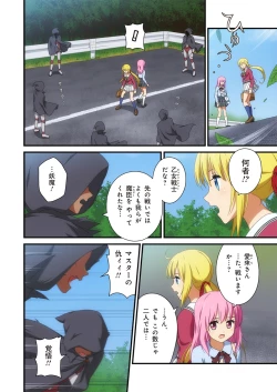 Page 310 of Pure Soldier OTOMAIDEN #1-9